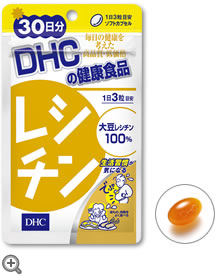 30 วัน DHC เลซิทิน (DHC Lecitin) ช่วยบำรุงสมอง ระบบประสาท 